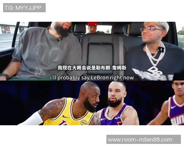 狄龙直言当年詹姆斯投三分必定失手引发热议